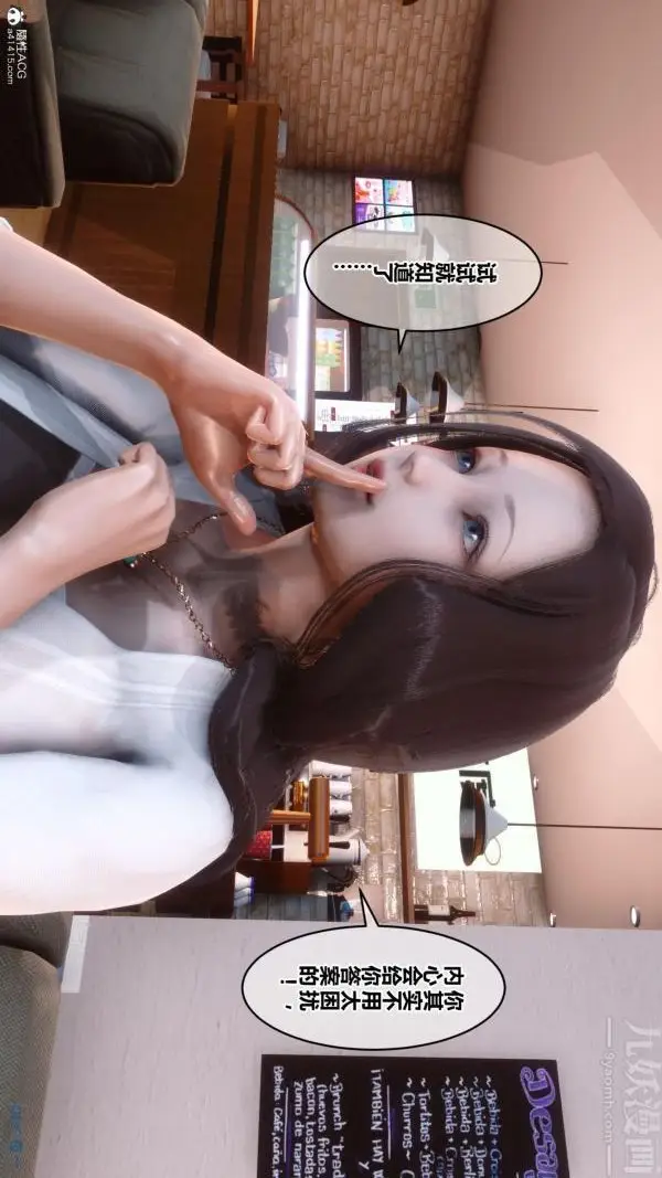 漫画《[3D]秘密》第23章第61张图