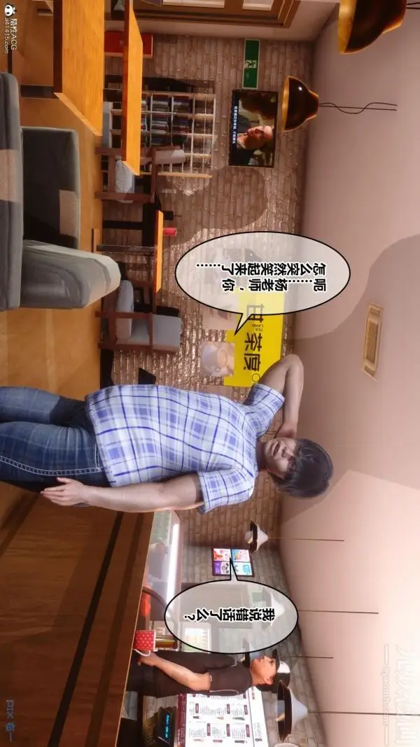 漫画《[3D]秘密》第23章第64张图