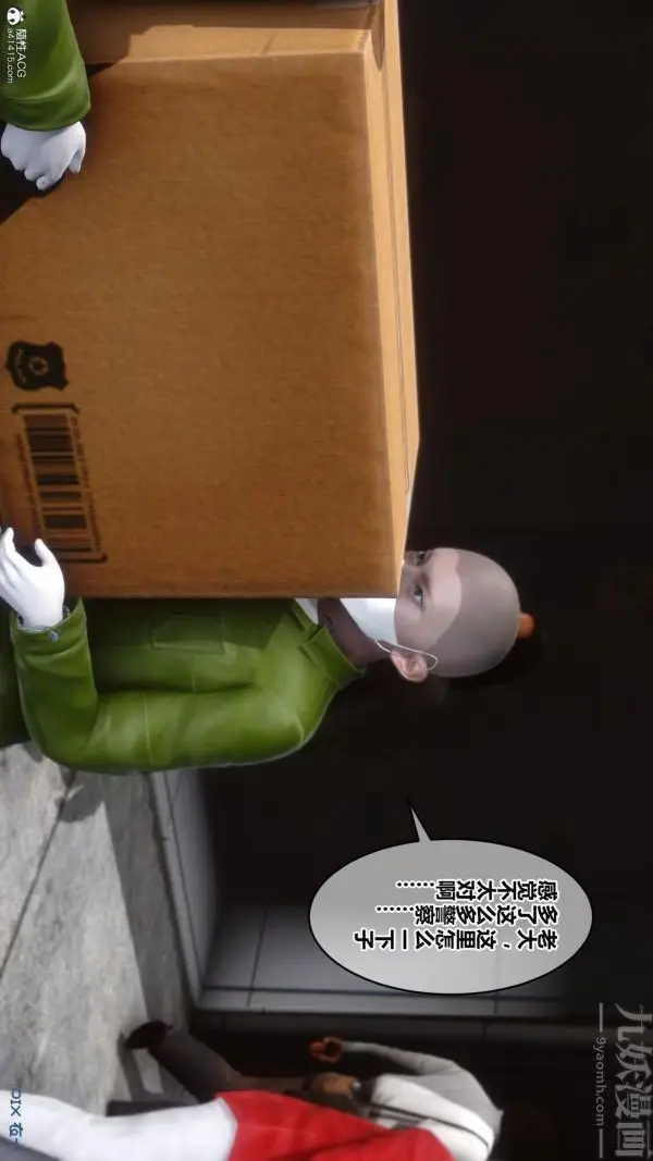 漫画《[3D]秘密》第23章第68张图