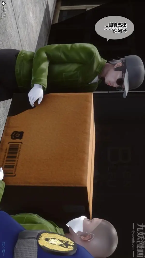 漫画《[3D]秘密》第23章第69张图