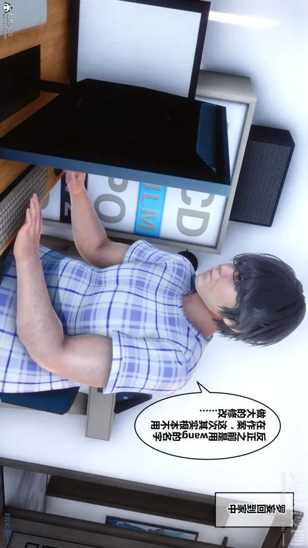 漫画《[3D]秘密》第23章第7张图