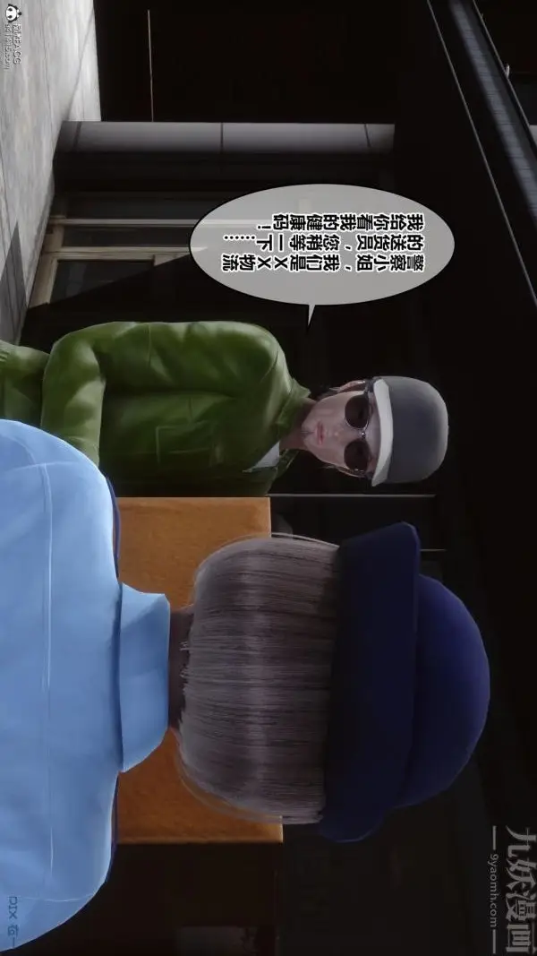 漫画《[3D]秘密》第23章第71张图