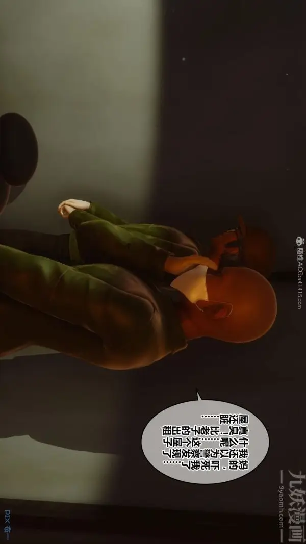 漫画《[3D]秘密》第23章第72张图