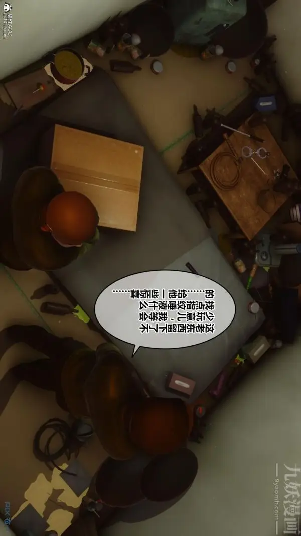 漫画《[3D]秘密》第23章第76张图
