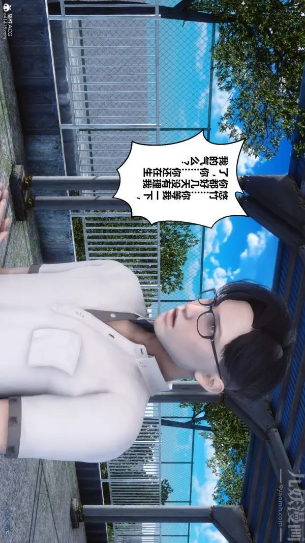 漫画《[3D]秘密》第23章第78张图