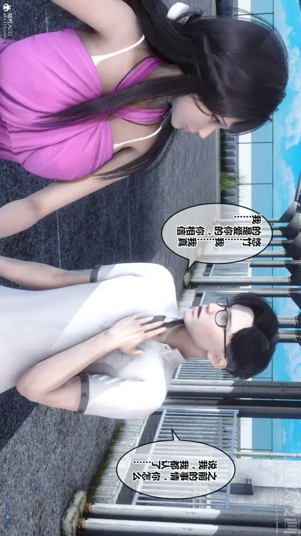 漫画《[3D]秘密》第23章第80张图