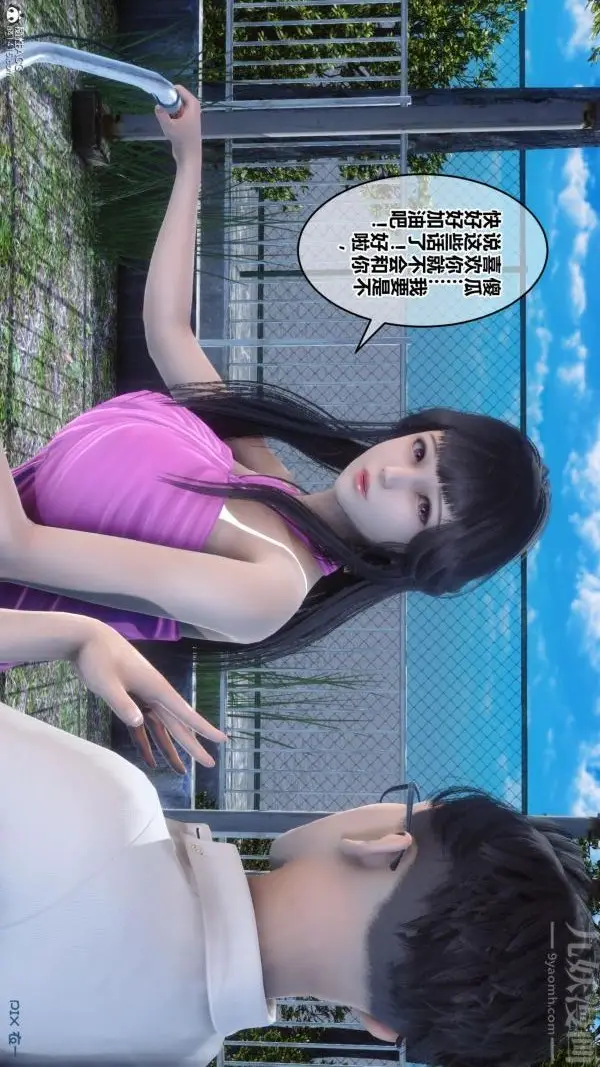 漫画《[3D]秘密》第23章第81张图
