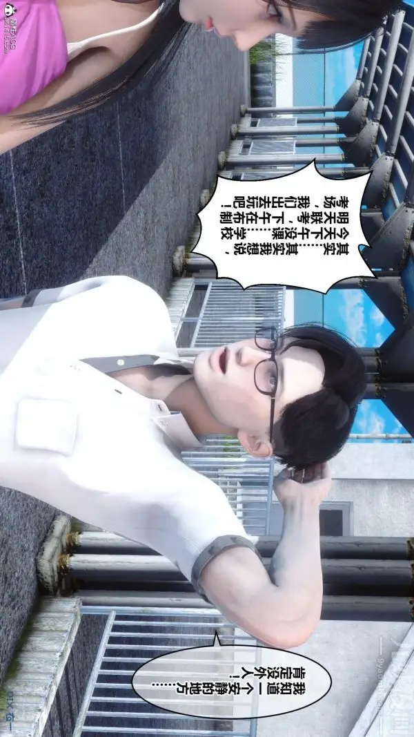 漫画《[3D]秘密》第23章第82张图