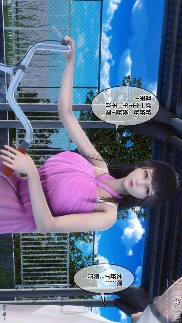 漫画《[3D]秘密》第23章第83张图