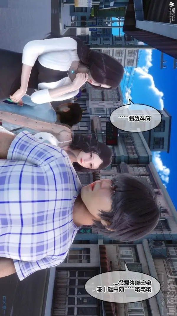 漫画《[3D]秘密》第23章第86张图