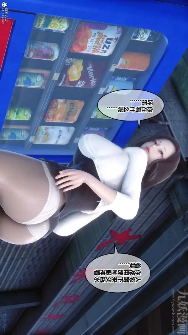 漫画《[3D]秘密》第23章第88张图