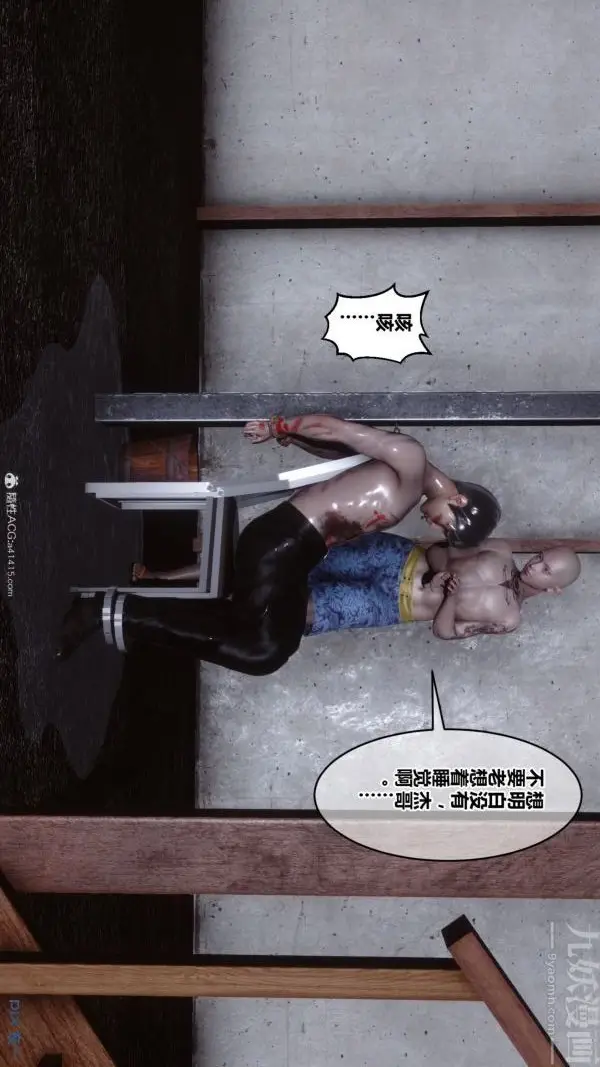 漫画《[3D]秘密》第39章第15张图