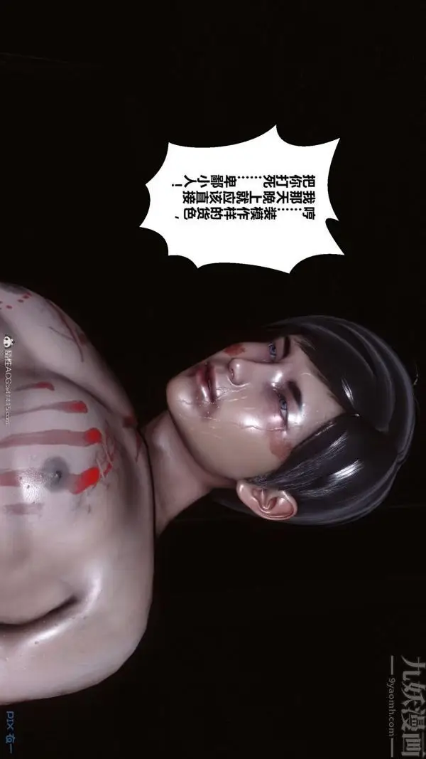 漫画《[3D]秘密》第39章第18张图