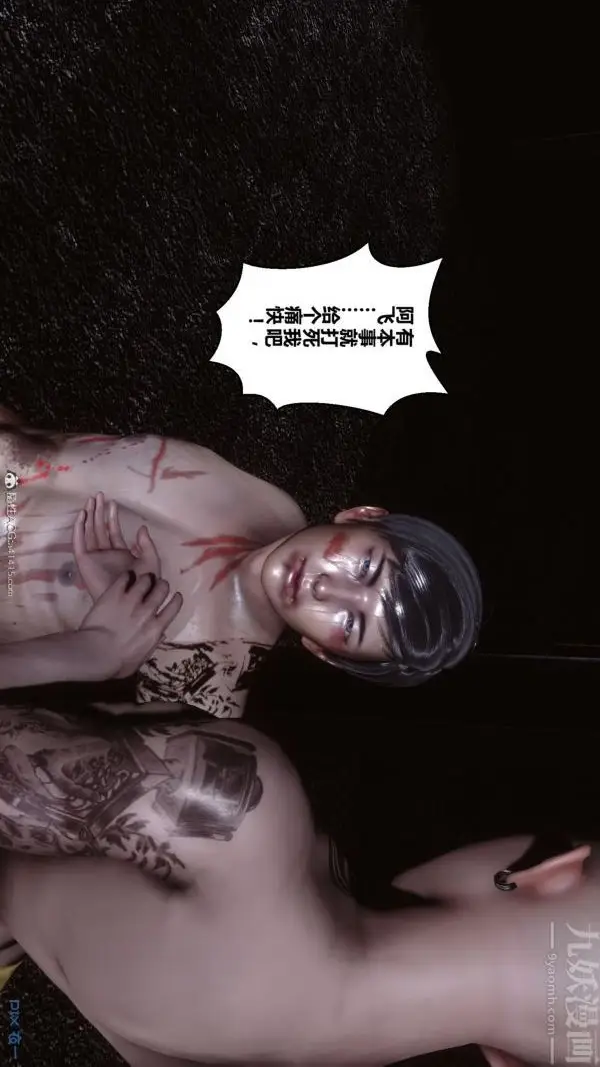 漫画《[3D]秘密》第39章第19张图