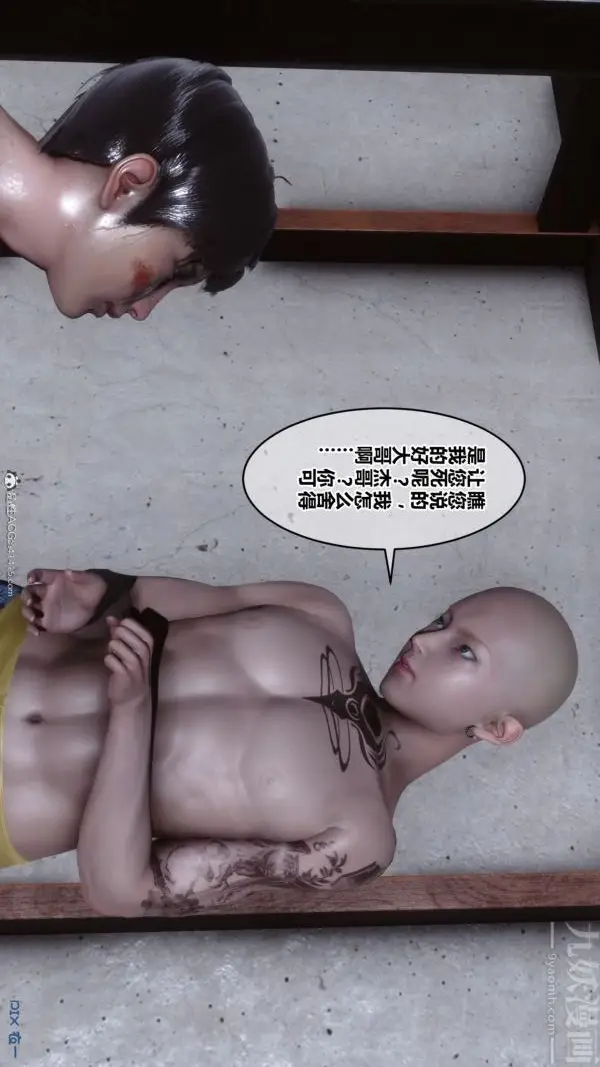 漫画《[3D]秘密》第39章第20张图