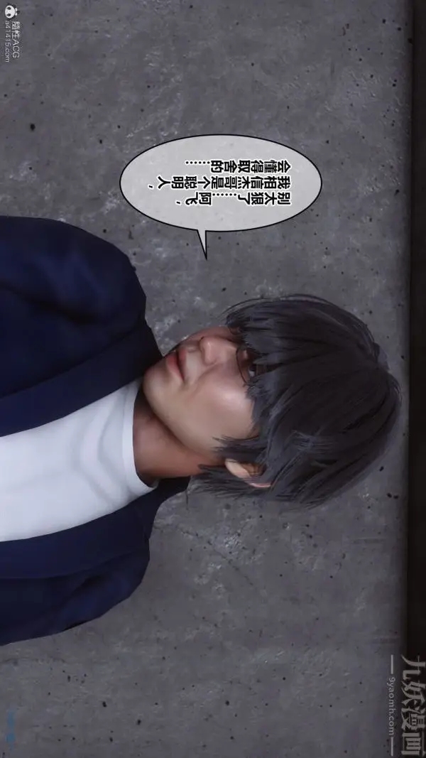漫画《[3D]秘密》第39章第24张图