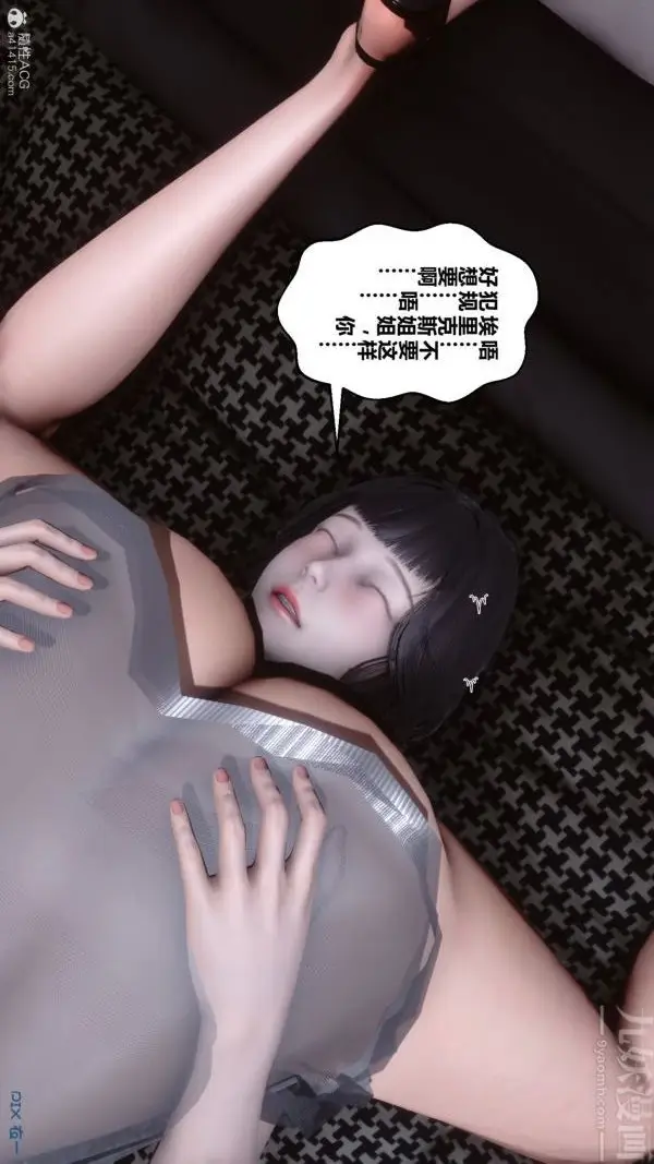 漫画《[3D]秘密》第39章第32张图