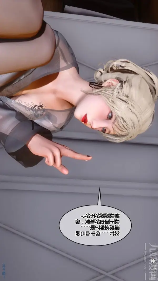 漫画《[3D]秘密》第39章第5张图