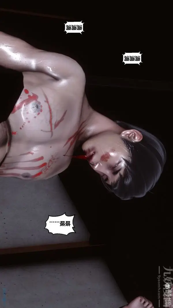漫画《[3D]秘密》第39章第62张图