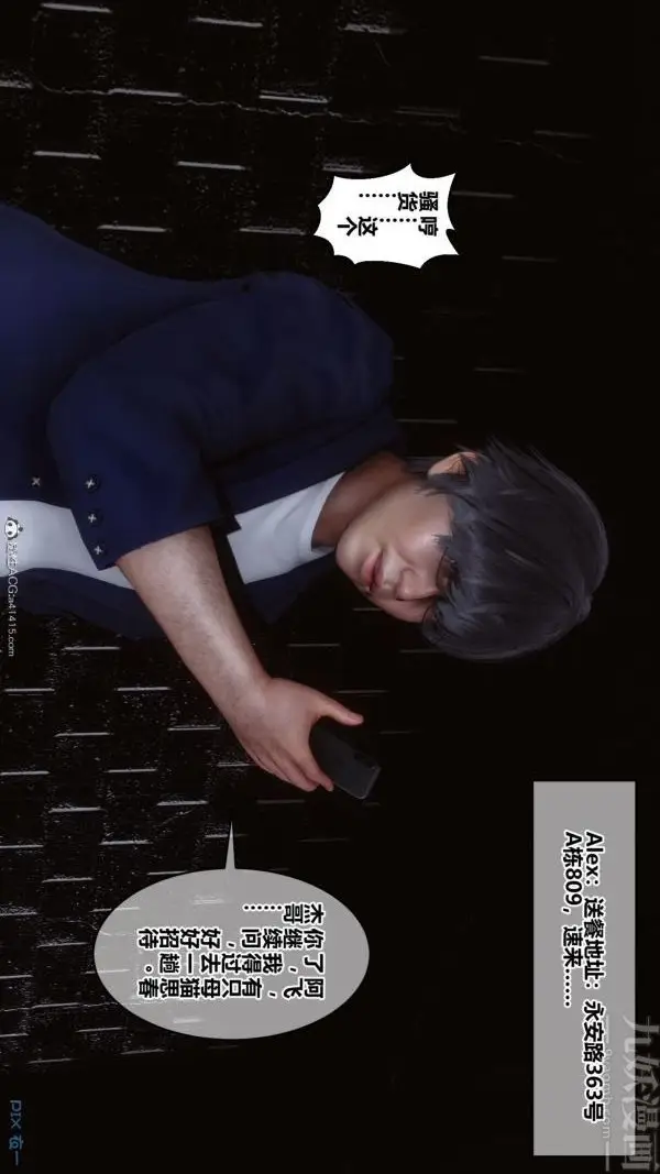 漫画《[3D]秘密》第39章第63张图
