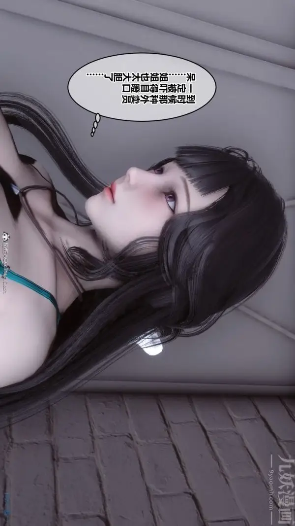 漫画《[3D]秘密》第39章第74张图