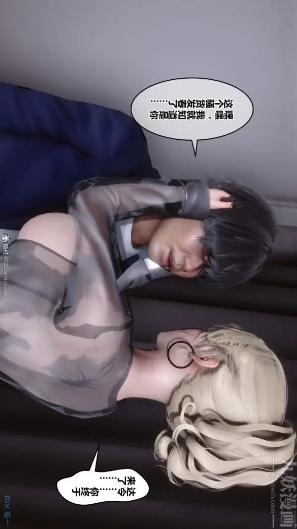 漫画《[3D]秘密》第39章第75张图