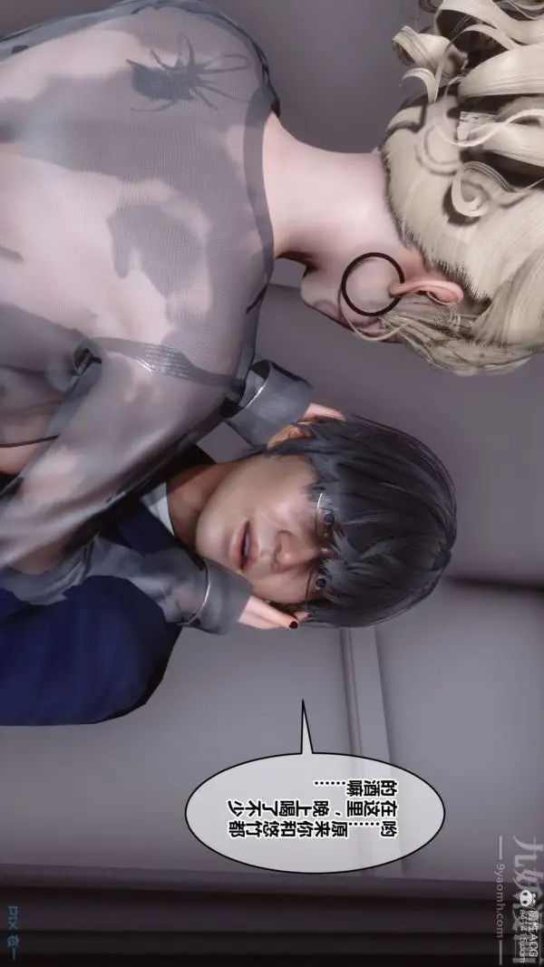 漫画《[3D]秘密》第39章第78张图