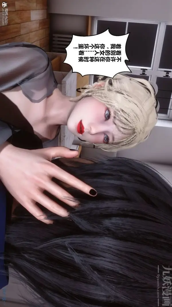 漫画《[3D]秘密》第39章第79张图