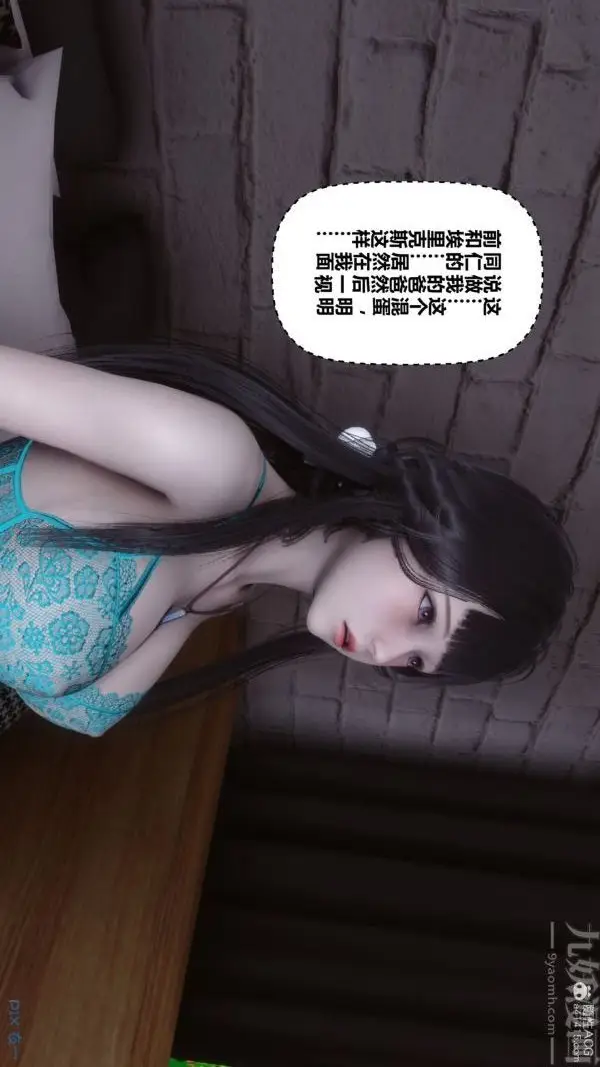 漫画《[3D]秘密》第39章第83张图