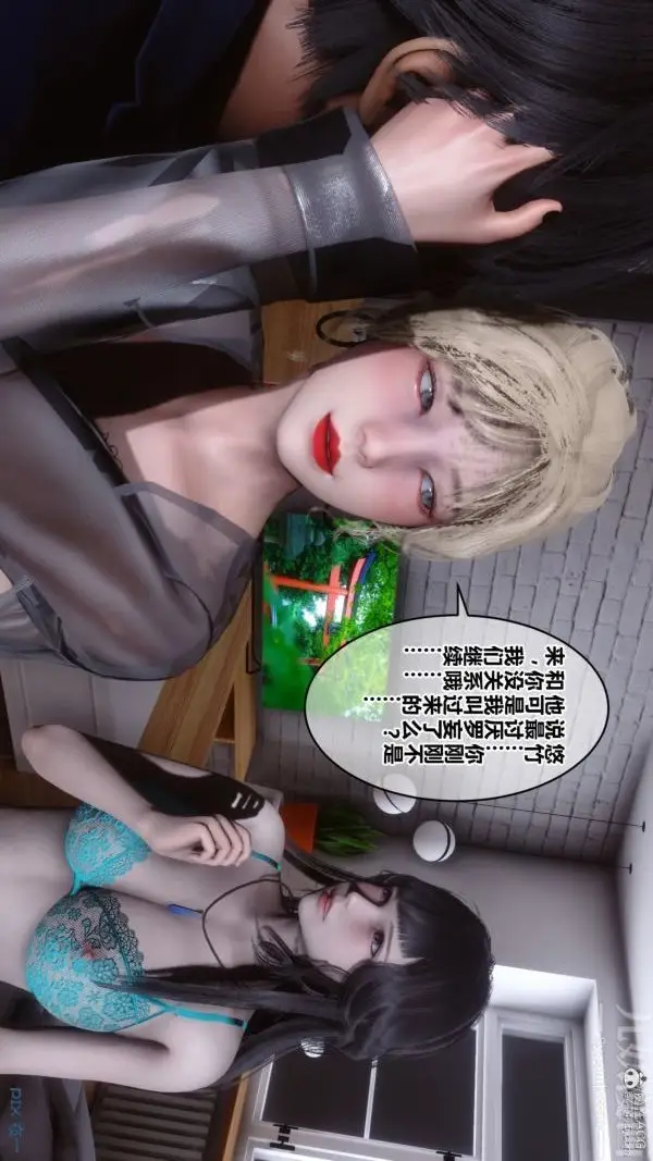 漫画《[3D]秘密》第39章第86张图