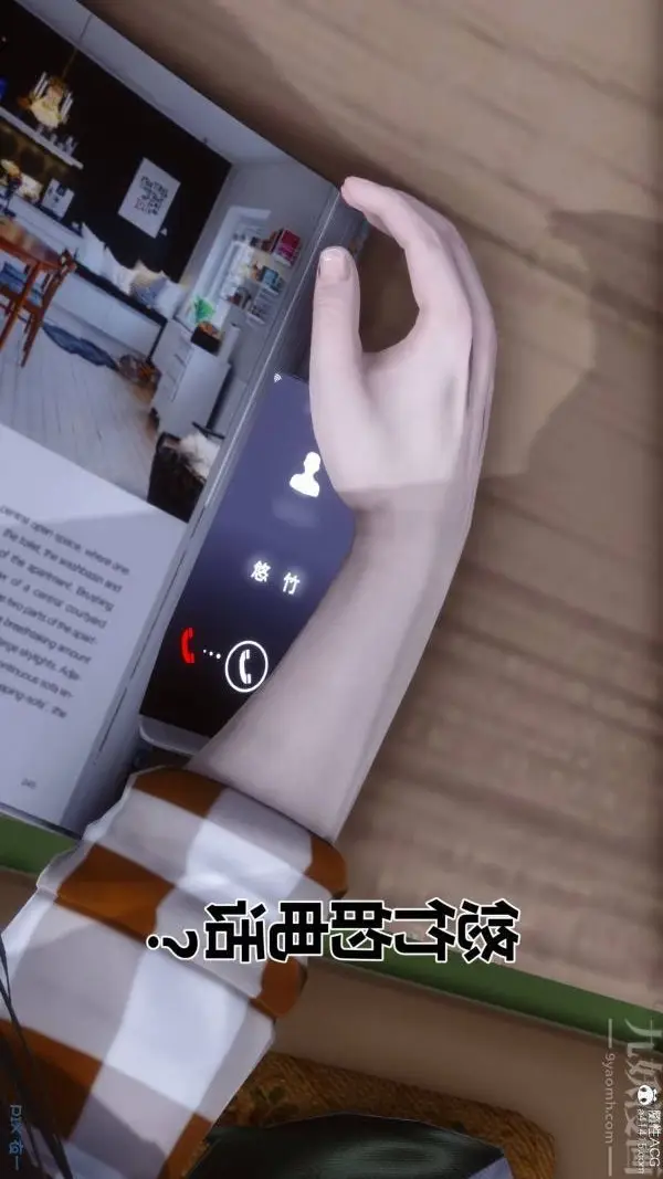 漫画《[3D]秘密》第47章第10张图