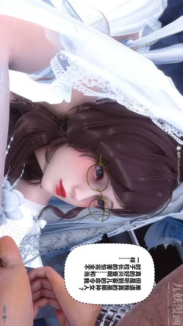 漫画《[3D]秘密》第47章第100张图