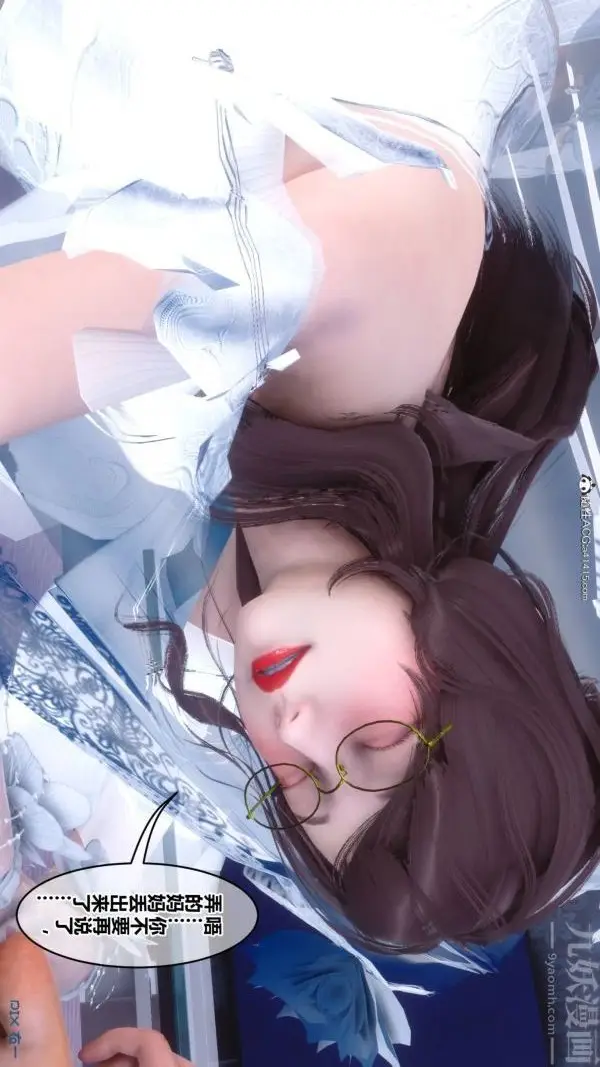 漫画《[3D]秘密》第47章第104张图