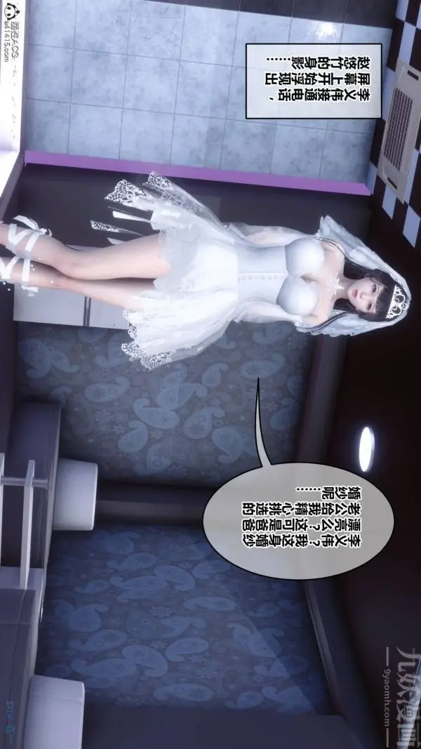 漫画《[3D]秘密》第47章第12张图