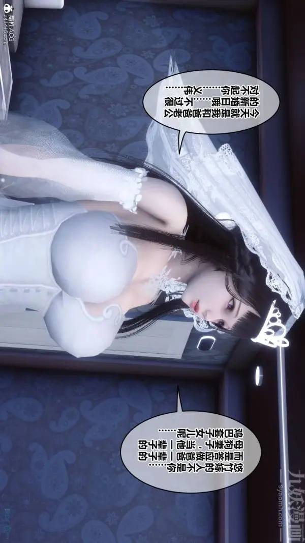 漫画《[3D]秘密》第47章第13张图
