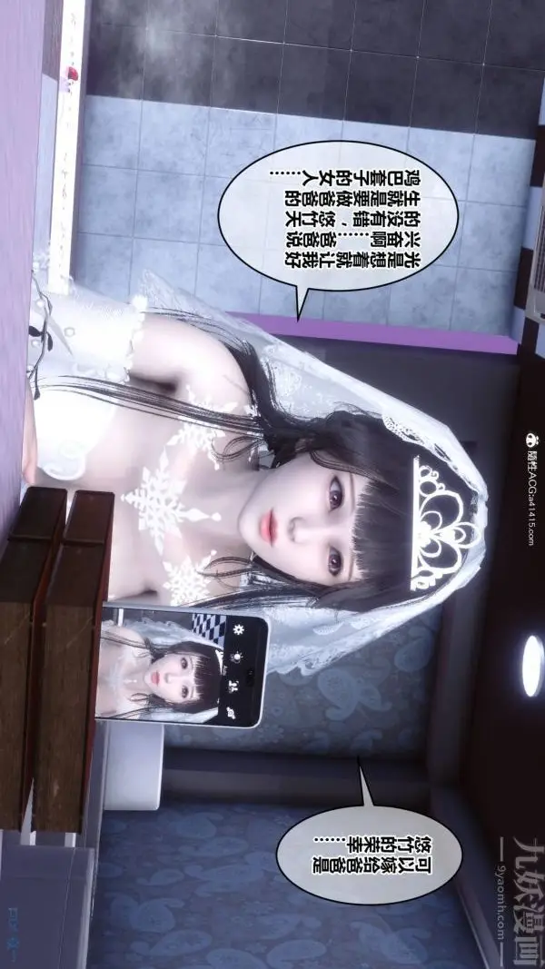 漫画《[3D]秘密》第47章第17张图