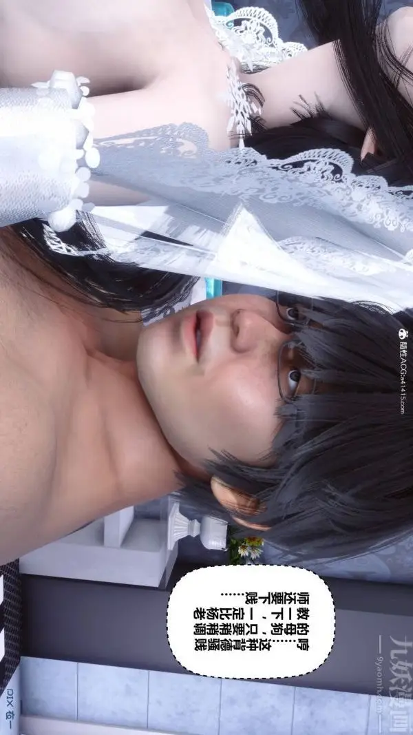 漫画《[3D]秘密》第47章第29张图