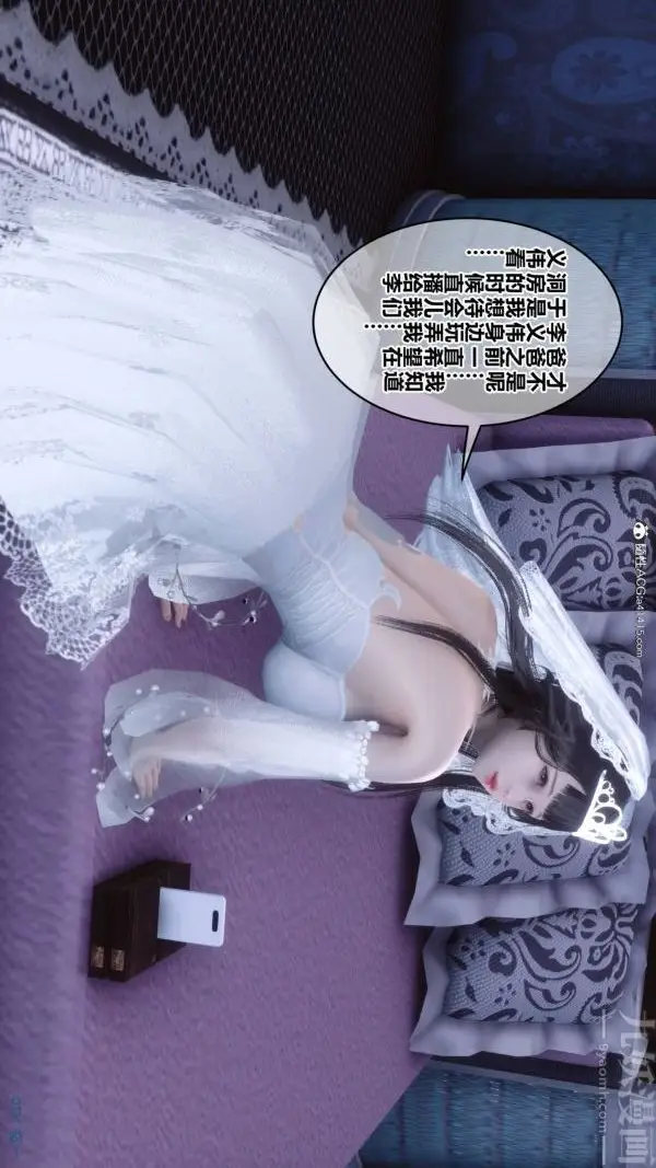 漫画《[3D]秘密》第47章第3张图