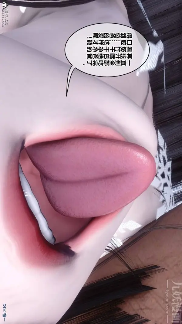 漫画《[3D]秘密》第47章第50张图