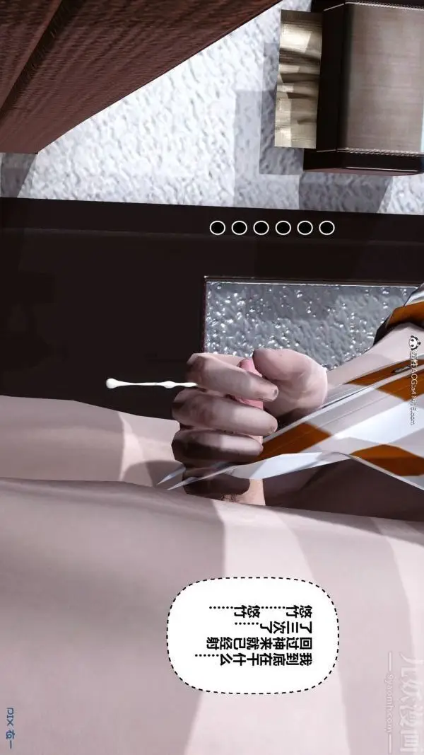 漫画《[3D]秘密》第47章第51张图