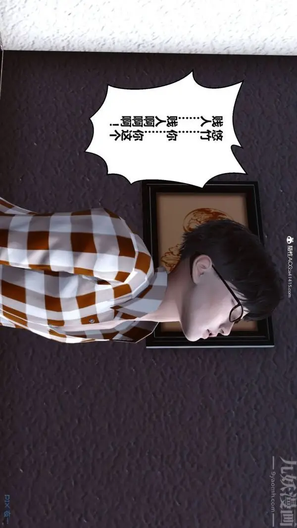 漫画《[3D]秘密》第47章第52张图
