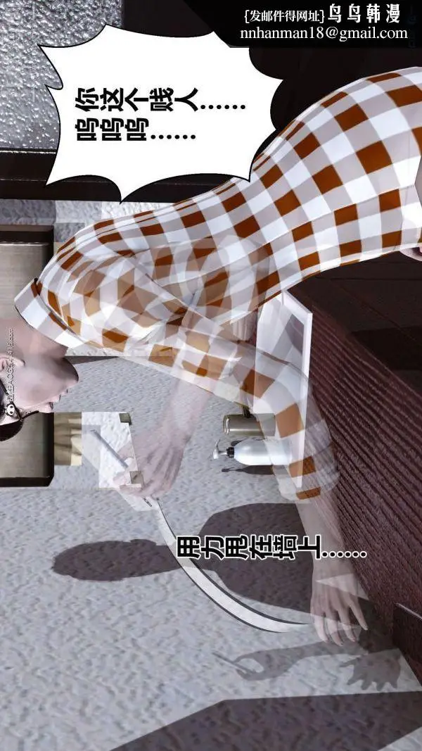 漫画《[3D]秘密》第47章第53张图