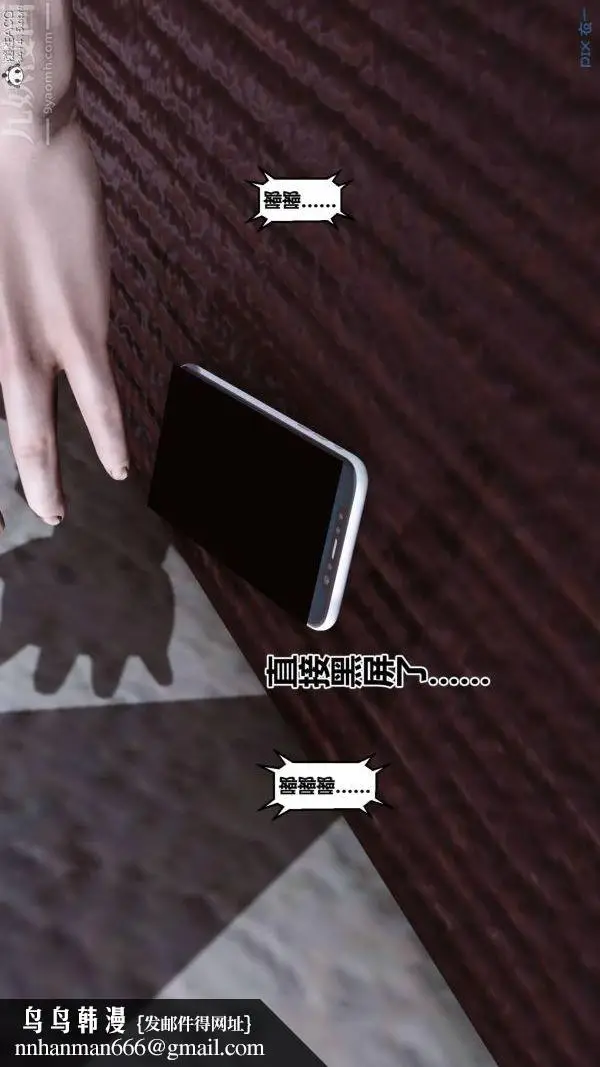 漫画《[3D]秘密》第47章第54张图