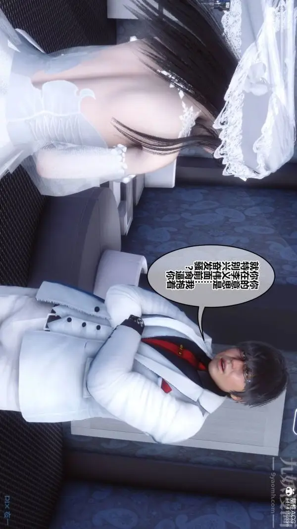 漫画《[3D]秘密》第47章第6张图
