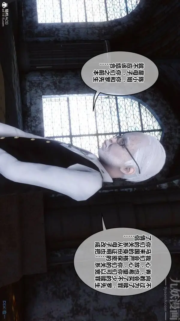 漫画《[3D]秘密》第47章第66张图