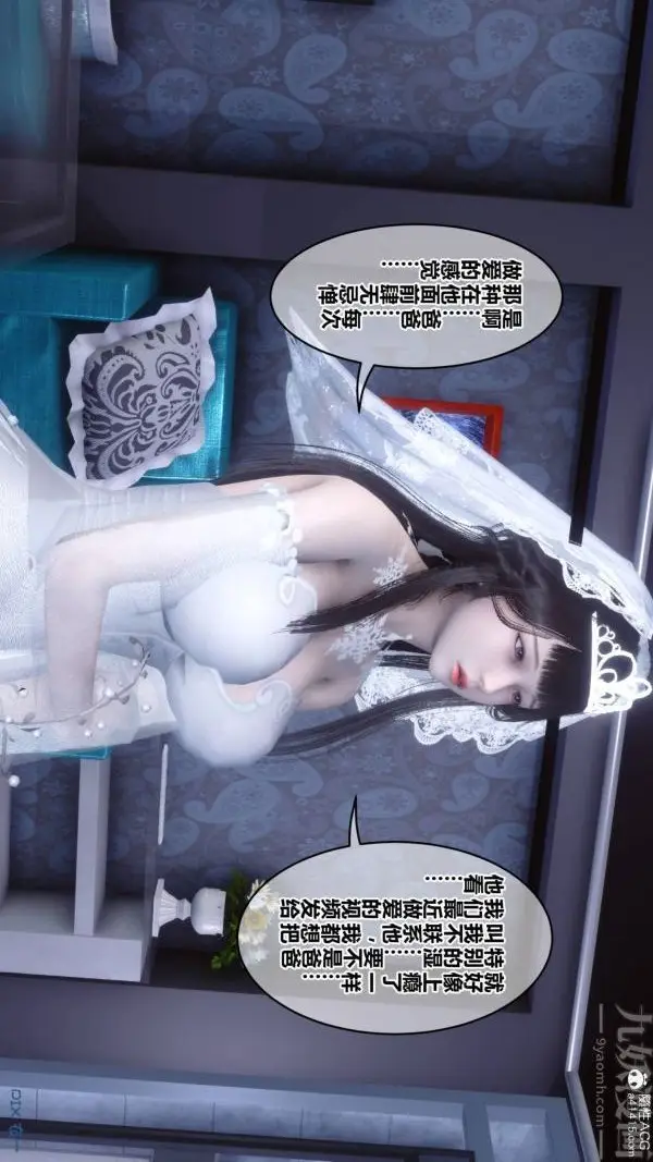 漫画《[3D]秘密》第47章第7张图