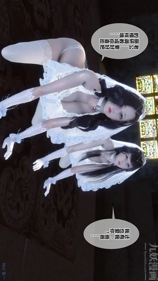 漫画《[3D]秘密》第47章第75张图