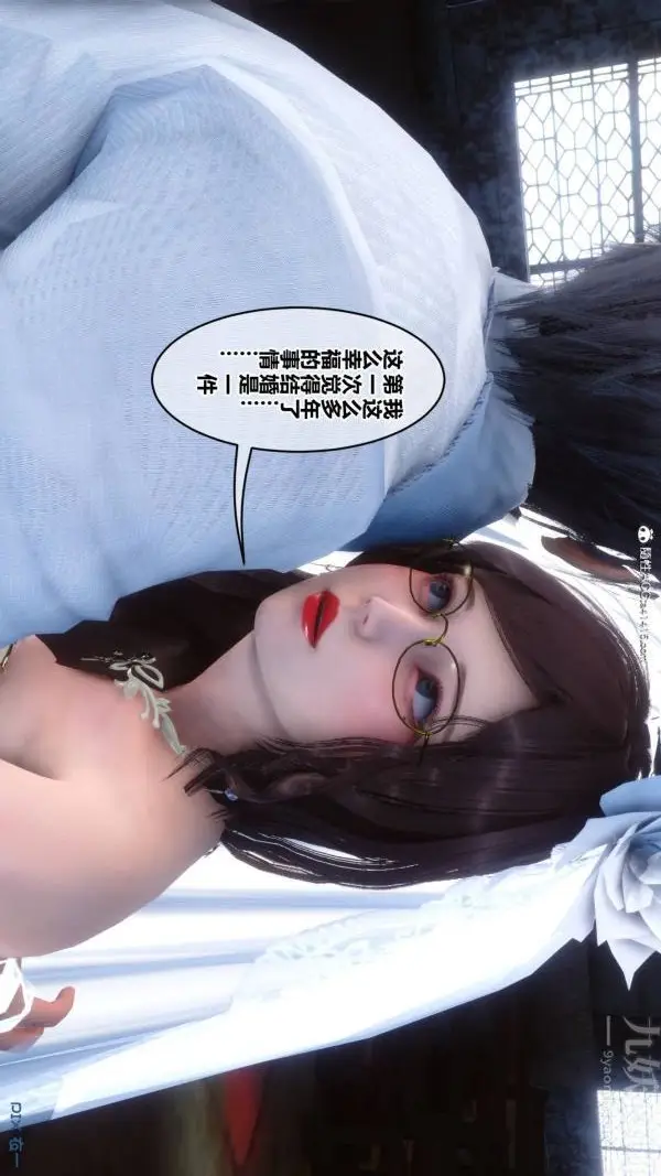 漫画《[3D]秘密》第47章第76张图