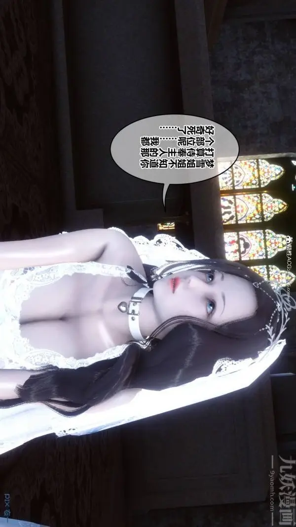 漫画《[3D]秘密》第47章第77张图