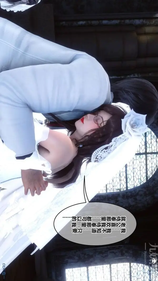 漫画《[3D]秘密》第47章第78张图